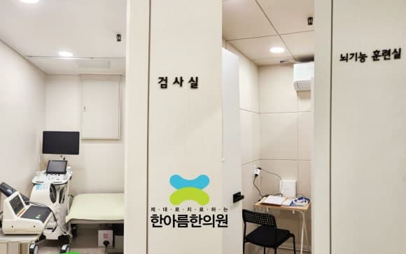 검사실 · 브레인 훈련실